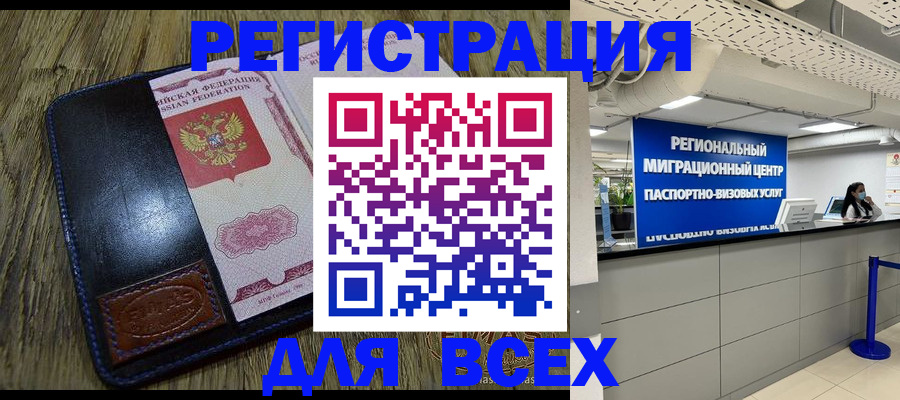 временная регистрация госуслуги в Осинниках